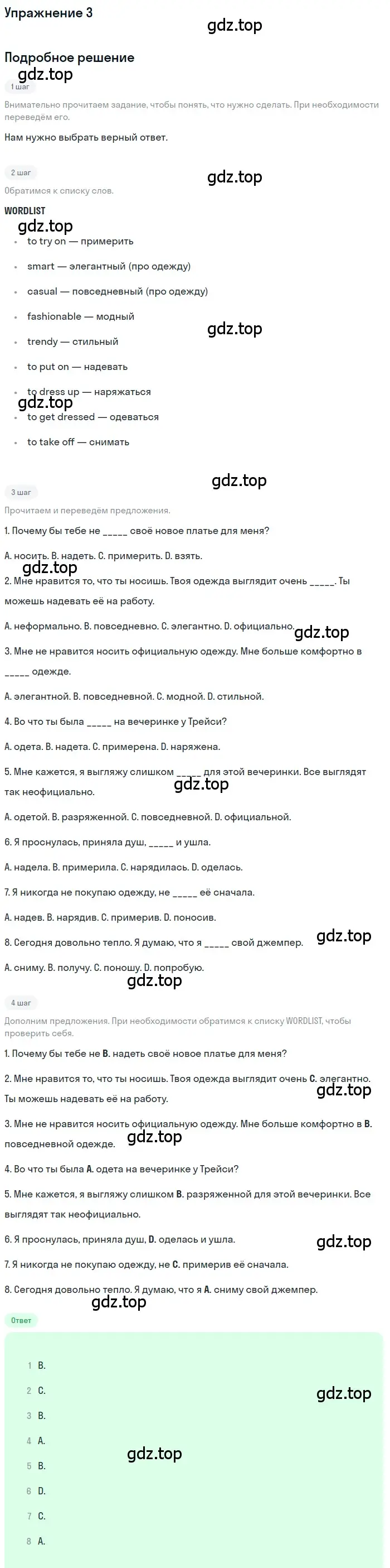 Решение номер 3 (страница 56) гдз по английскому языку 10 класс Комарова, Ларионова, рабочая тетрадь