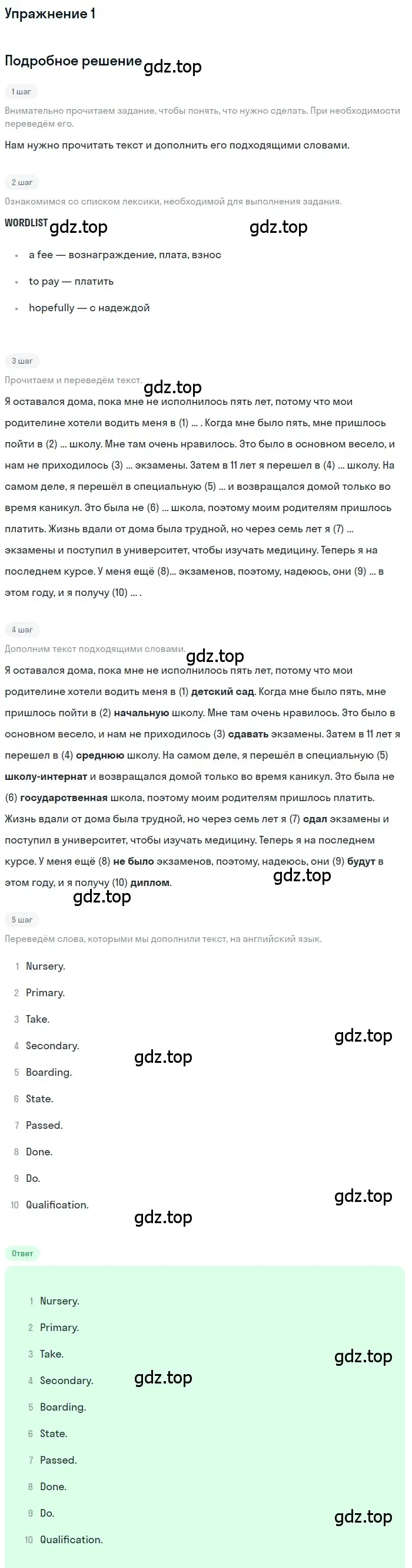 Решение номер 1 (страница 60) гдз по английскому языку 10 класс Комарова, Ларионова, рабочая тетрадь