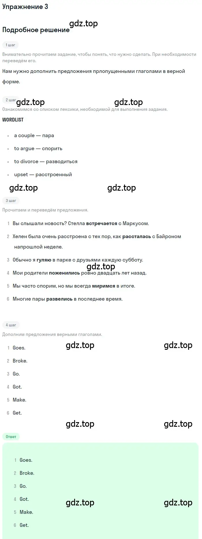 Решение номер 3 (страница 60) гдз по английскому языку 10 класс Комарова, Ларионова, рабочая тетрадь