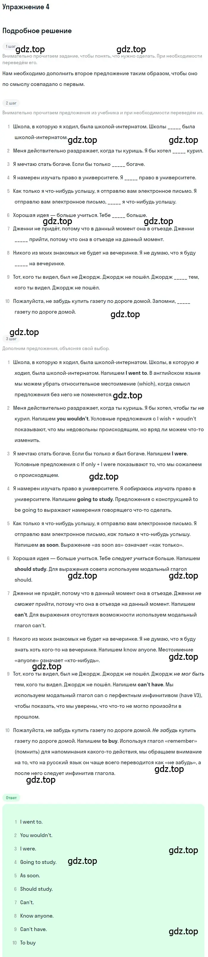 Решение номер 4 (страница 63) гдз по английскому языку 10 класс Комарова, Ларионова, рабочая тетрадь