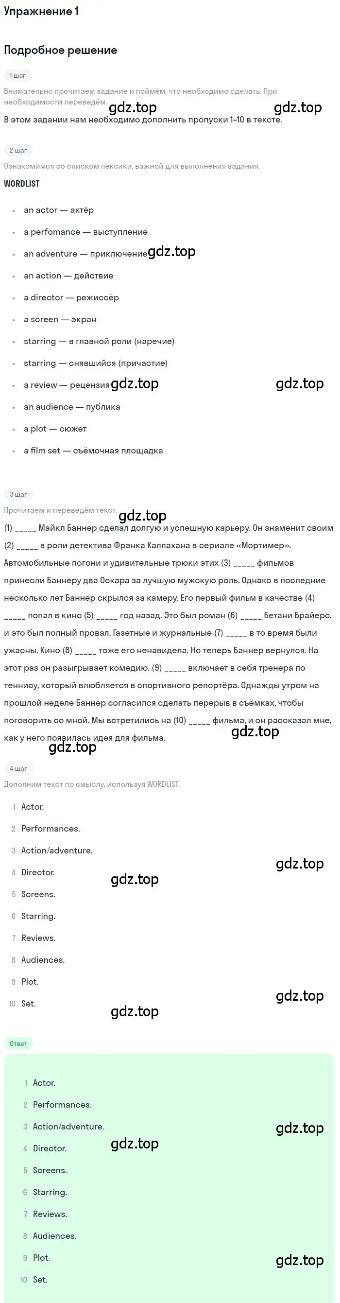 Решение номер 1 (страница 66) гдз по английскому языку 10 класс Комарова, Ларионова, рабочая тетрадь