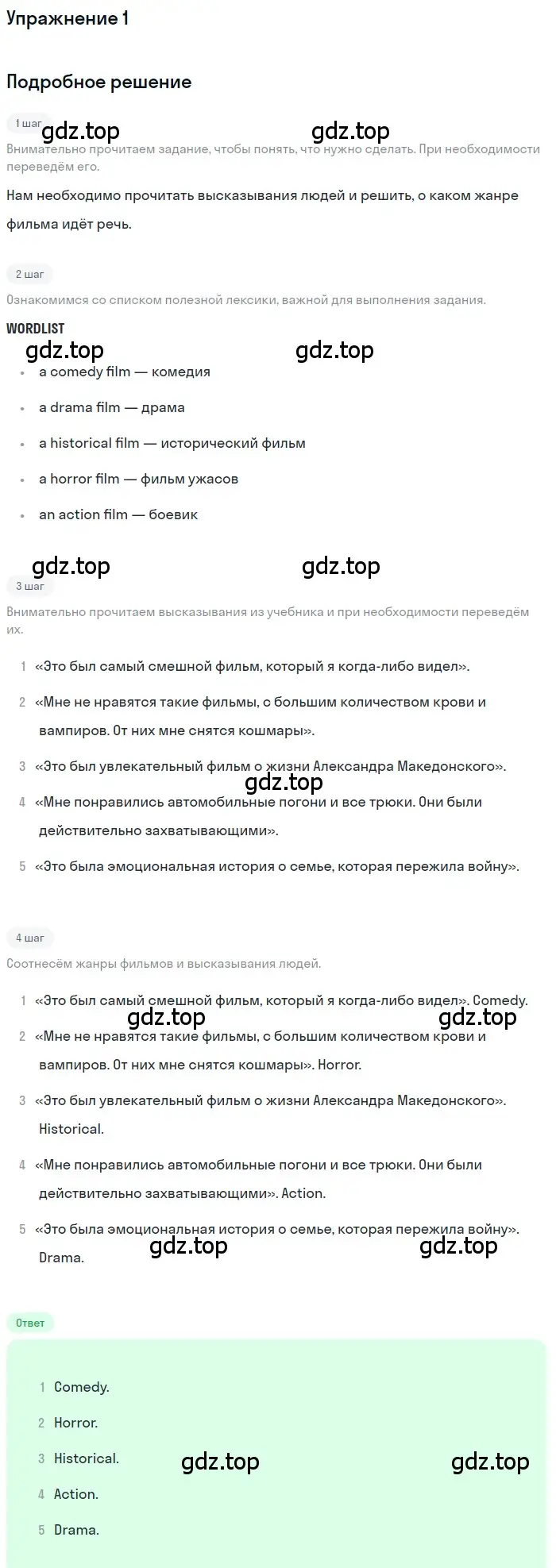 Решение номер 1 (страница 68) гдз по английскому языку 10 класс Комарова, Ларионова, рабочая тетрадь