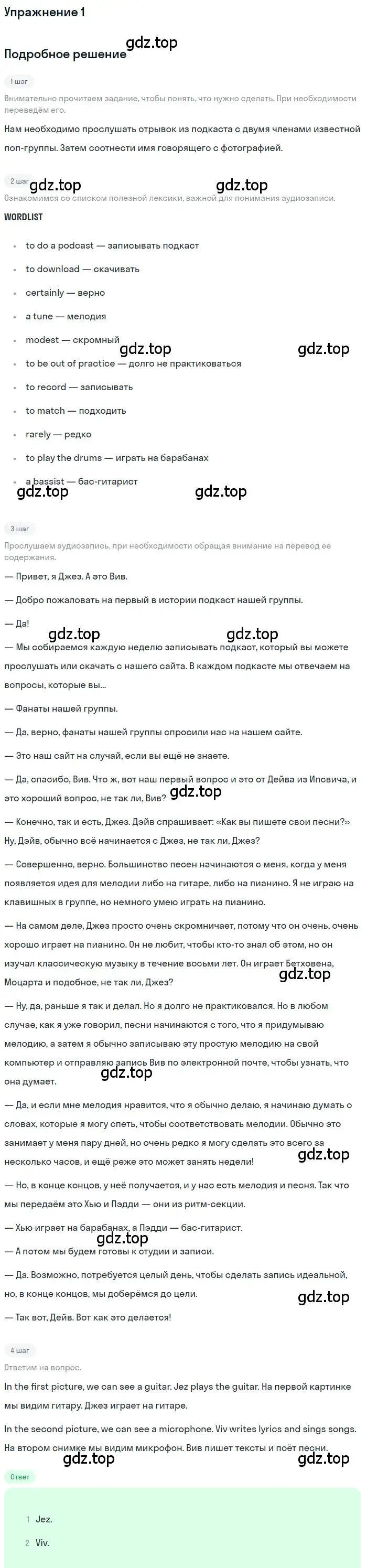 Решение номер 1 (страница 69) гдз по английскому языку 10 класс Комарова, Ларионова, рабочая тетрадь