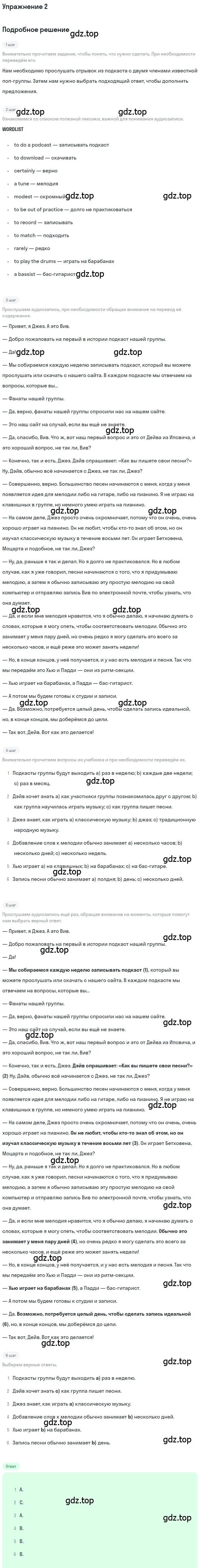 Решение номер 2 (страница 69) гдз по английскому языку 10 класс Комарова, Ларионова, рабочая тетрадь