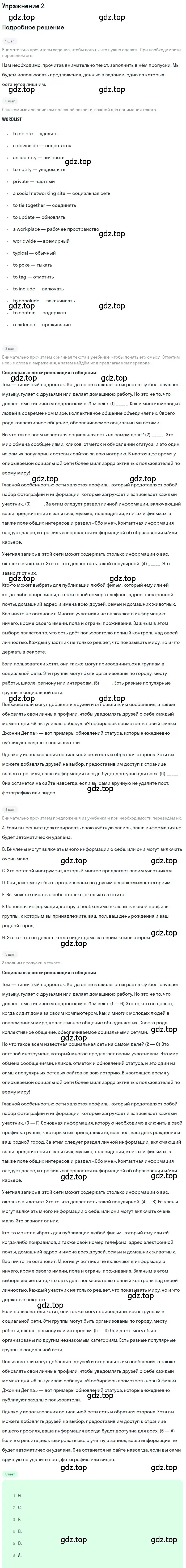 Решение номер 2 (страница 71) гдз по английскому языку 10 класс Комарова, Ларионова, рабочая тетрадь