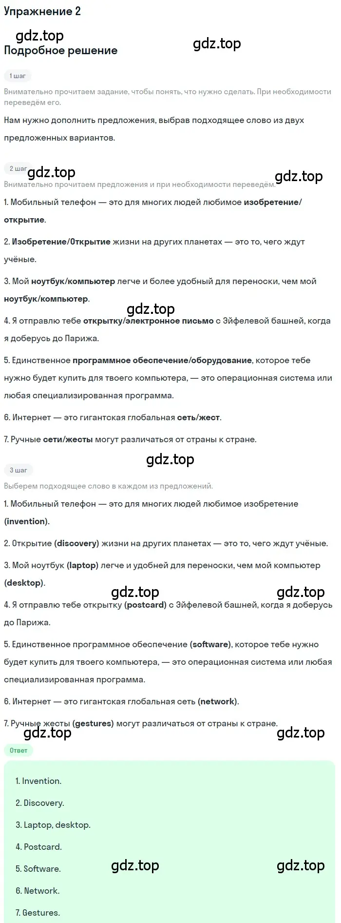 Решение номер 2 (страница 72) гдз по английскому языку 10 класс Комарова, Ларионова, рабочая тетрадь