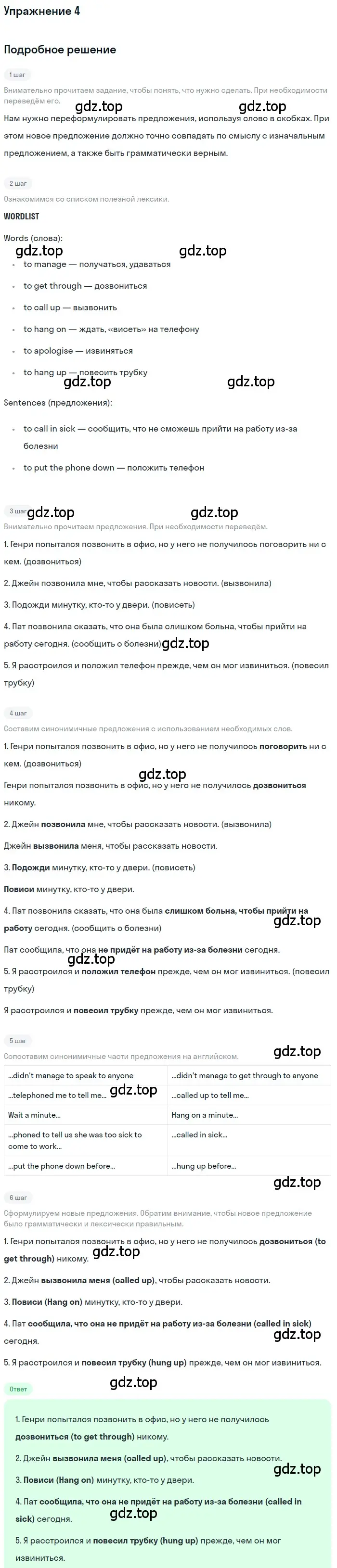 Решение номер 4 (страница 72) гдз по английскому языку 10 класс Комарова, Ларионова, рабочая тетрадь