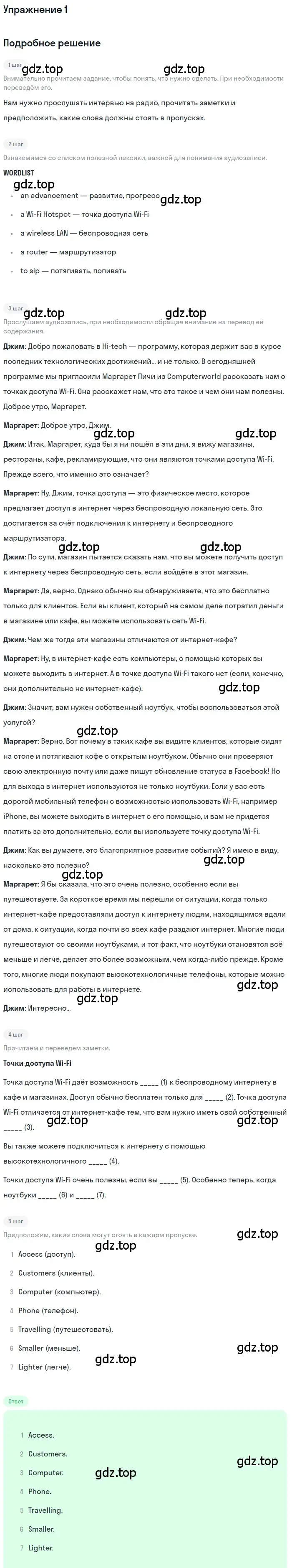 Решение номер 1 (страница 75) гдз по английскому языку 10 класс Комарова, Ларионова, рабочая тетрадь