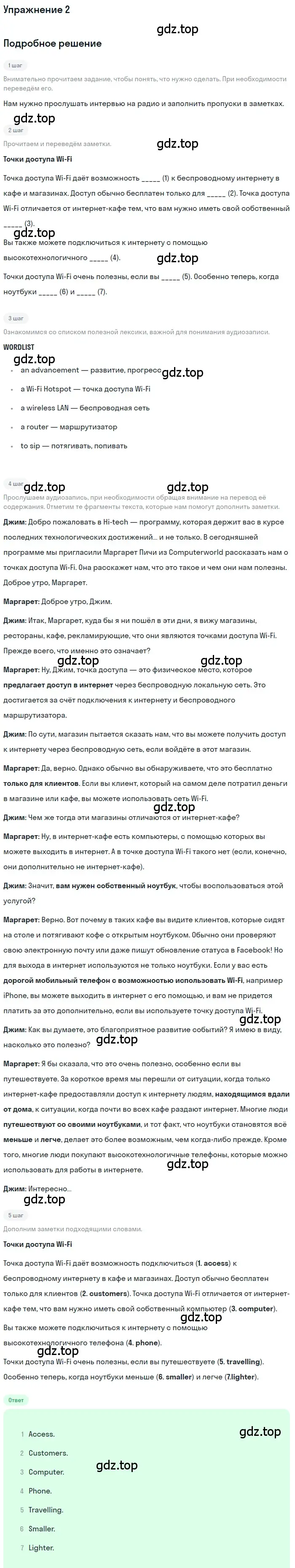 Решение номер 2 (страница 75) гдз по английскому языку 10 класс Комарова, Ларионова, рабочая тетрадь