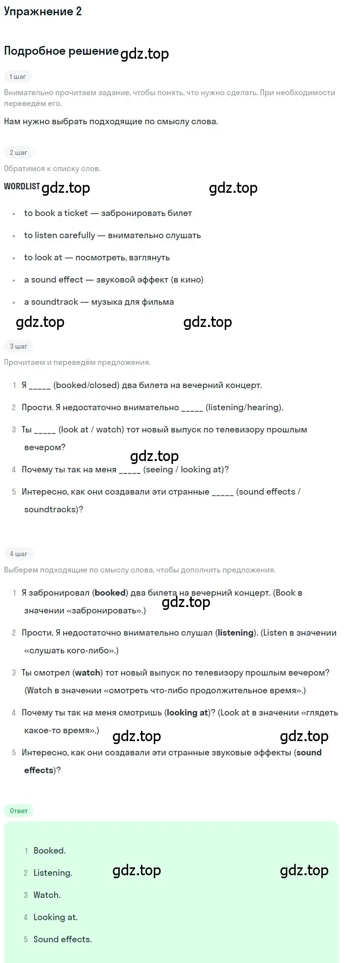 Решение номер 2 (страница 76) гдз по английскому языку 10 класс Комарова, Ларионова, рабочая тетрадь