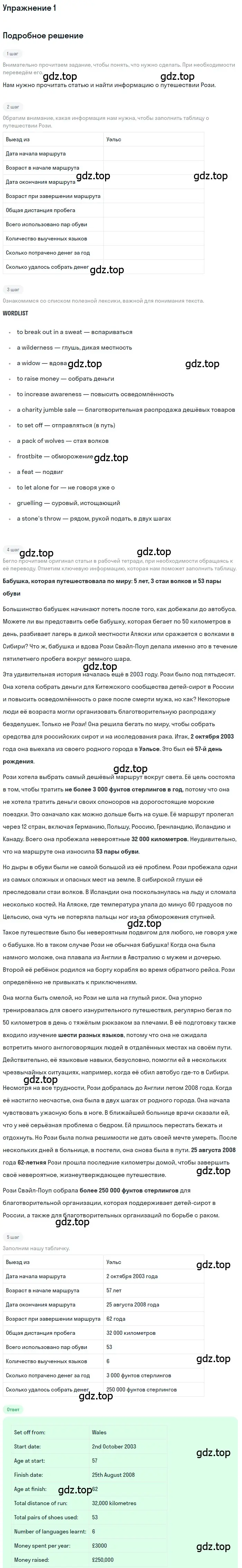 Решение номер 1 (страница 78) гдз по английскому языку 10 класс Комарова, Ларионова, рабочая тетрадь