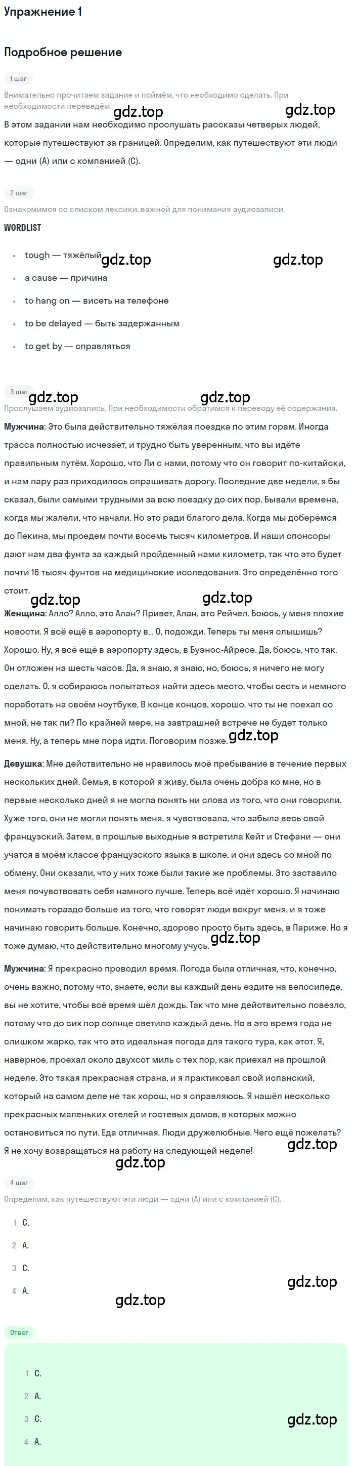 Решение номер 1 (страница 83) гдз по английскому языку 10 класс Комарова, Ларионова, рабочая тетрадь