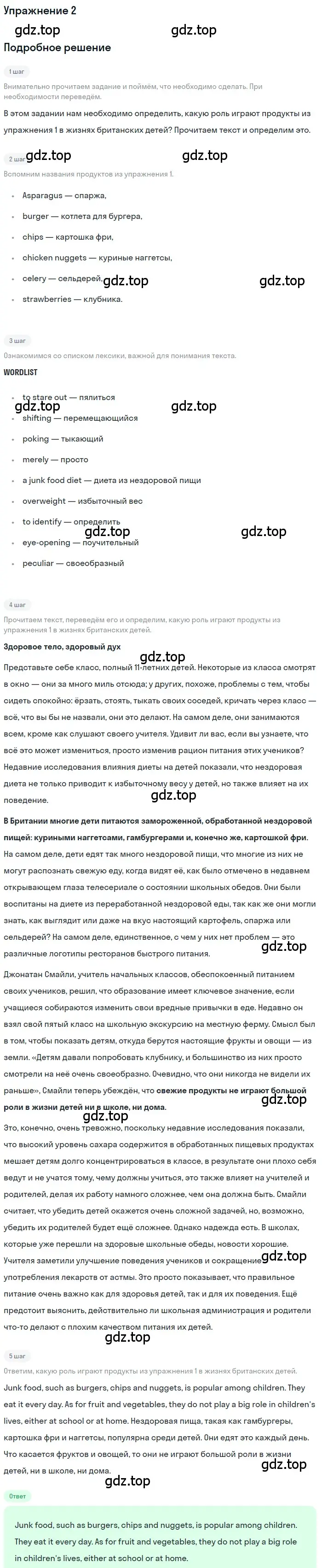 Решение номер 2 (страница 84) гдз по английскому языку 10 класс Комарова, Ларионова, рабочая тетрадь