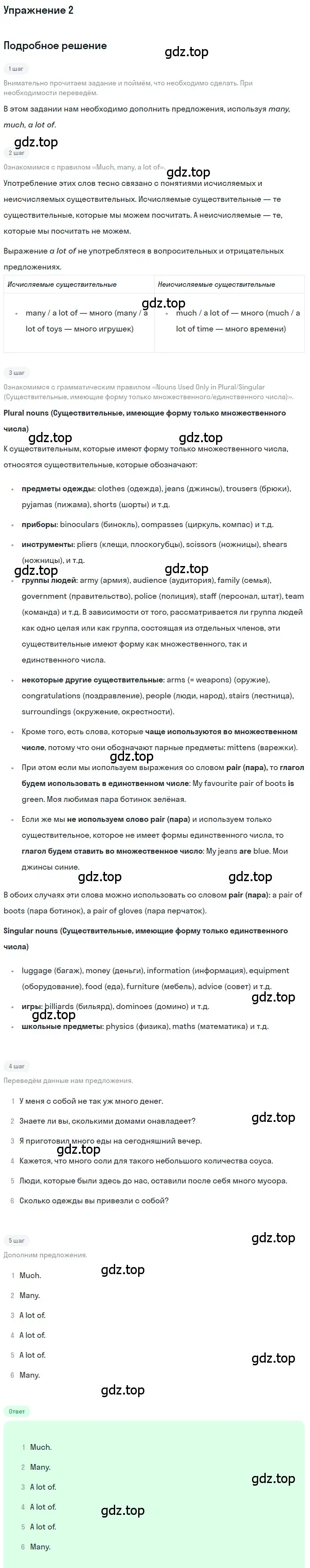 Решение номер 2 (страница 87) гдз по английскому языку 10 класс Комарова, Ларионова, рабочая тетрадь