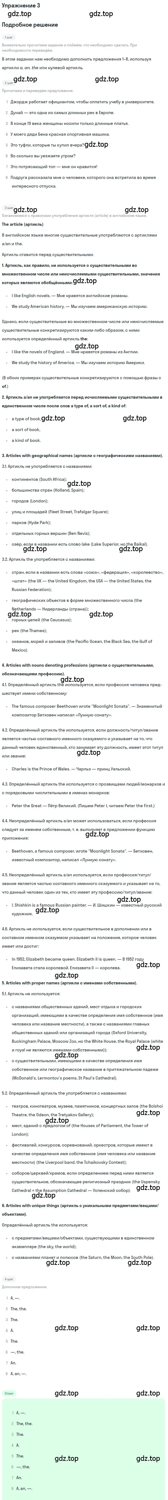 Решение номер 3 (страница 87) гдз по английскому языку 10 класс Комарова, Ларионова, рабочая тетрадь