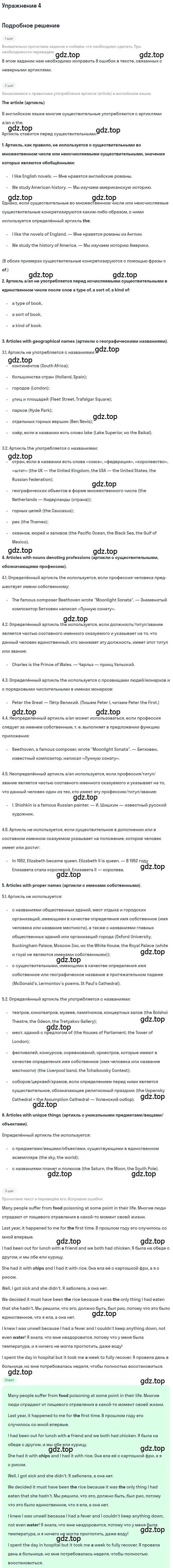 Решение номер 4 (страница 87) гдз по английскому языку 10 класс Комарова, Ларионова, рабочая тетрадь