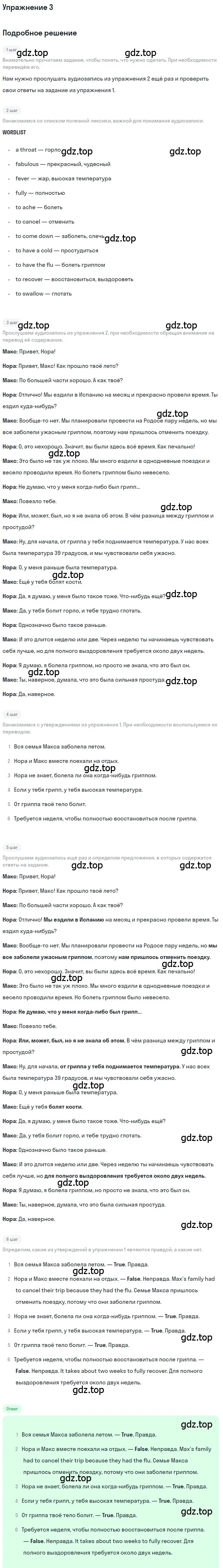 Решение номер 3 (страница 89) гдз по английскому языку 10 класс Комарова, Ларионова, рабочая тетрадь