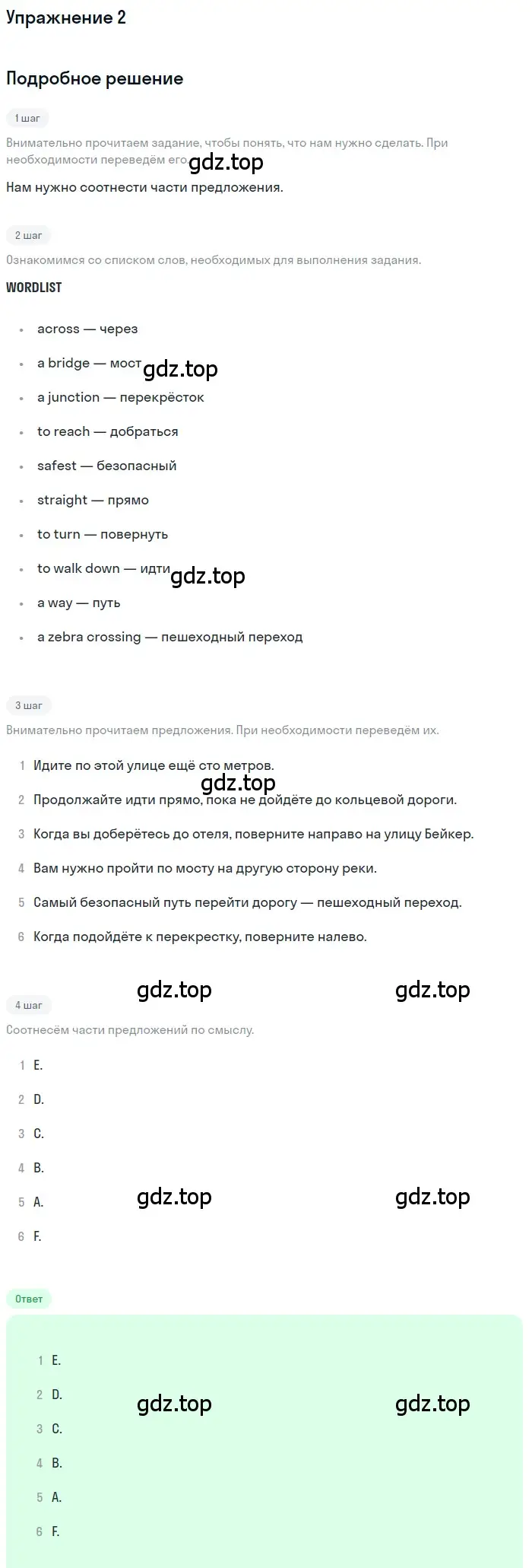 Решение номер 2 (страница 90) гдз по английскому языку 10 класс Комарова, Ларионова, рабочая тетрадь