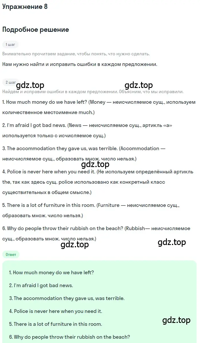 Решение номер 8 (страница 91) гдз по английскому языку 10 класс Комарова, Ларионова, рабочая тетрадь