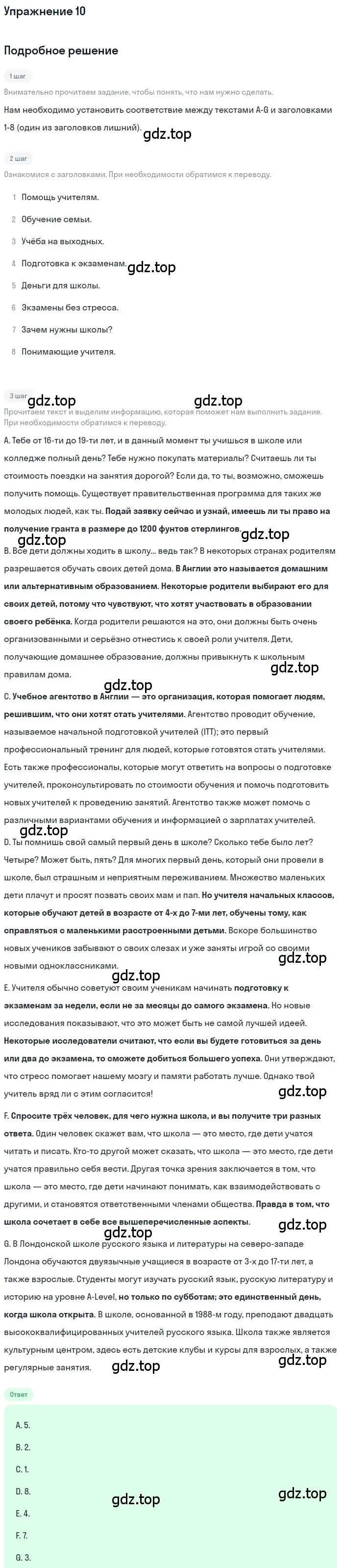 Решение номер 10 (страница 100) гдз по английскому языку 10 класс Комарова, Ларионова, рабочая тетрадь