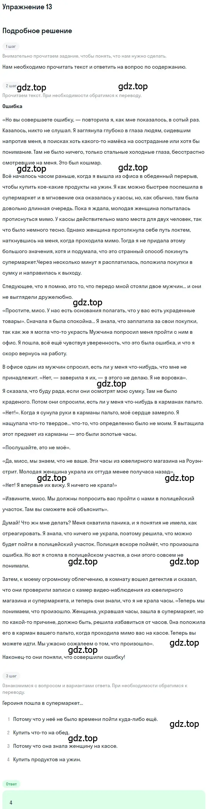 Решение номер 13 (страница 103) гдз по английскому языку 10 класс Комарова, Ларионова, рабочая тетрадь