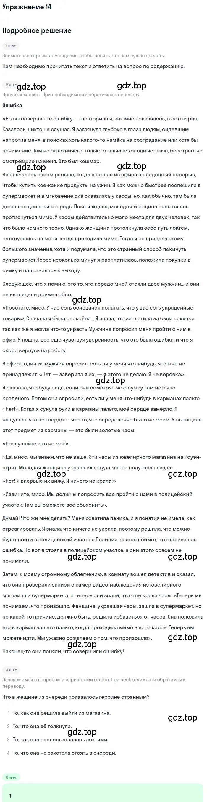 Решение номер 14 (страница 103) гдз по английскому языку 10 класс Комарова, Ларионова, рабочая тетрадь