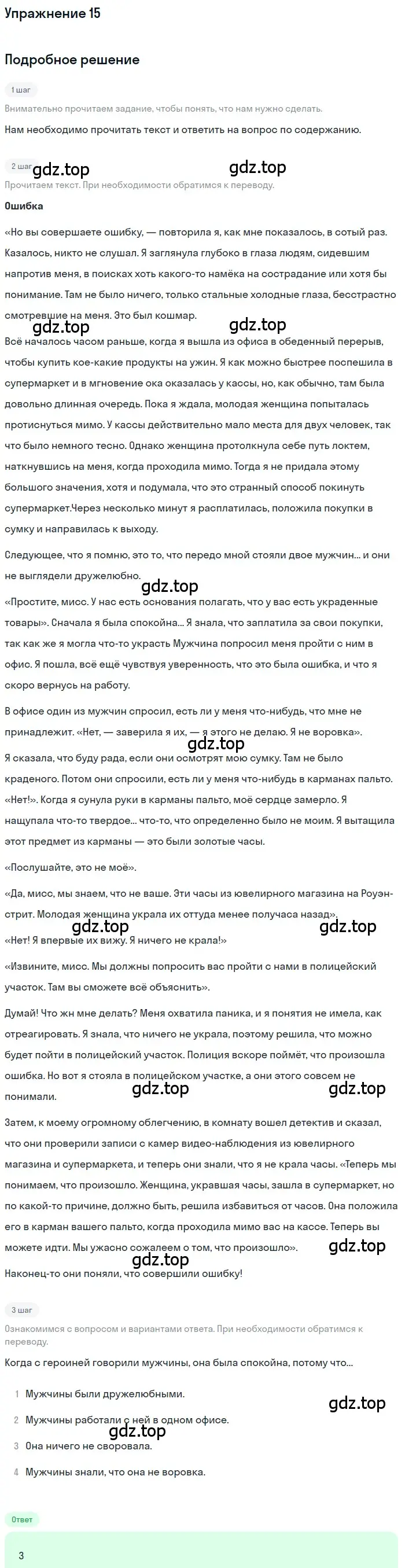 Решение номер 15 (страница 103) гдз по английскому языку 10 класс Комарова, Ларионова, рабочая тетрадь