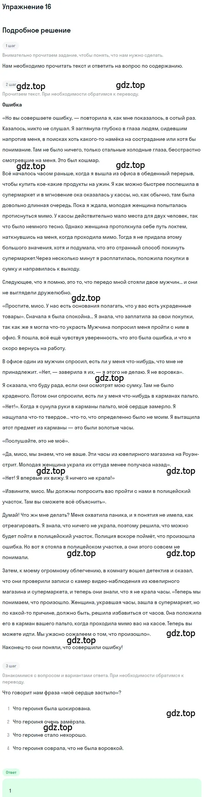 Решение номер 16 (страница 103) гдз по английскому языку 10 класс Комарова, Ларионова, рабочая тетрадь