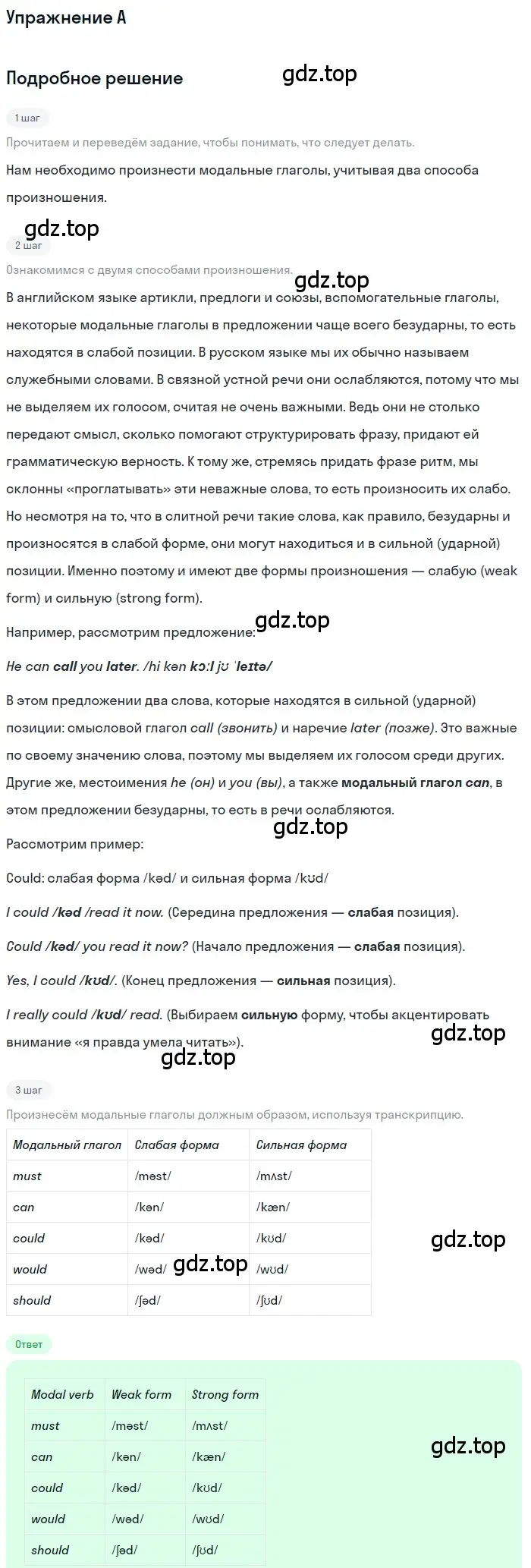 Решение номер A (страница 118) гдз по английскому языку 10 класс Комарова, Ларионова, рабочая тетрадь