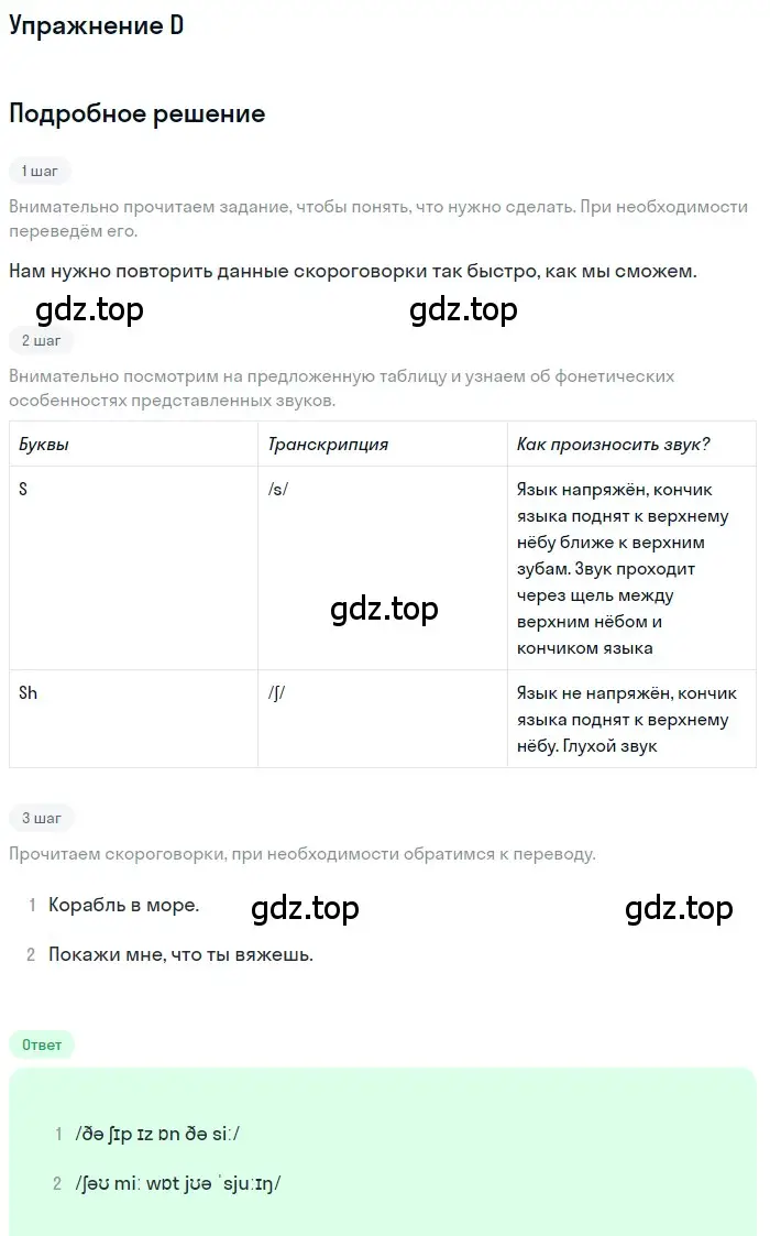 Решение номер D (страница 118) гдз по английскому языку 10 класс Комарова, Ларионова, рабочая тетрадь