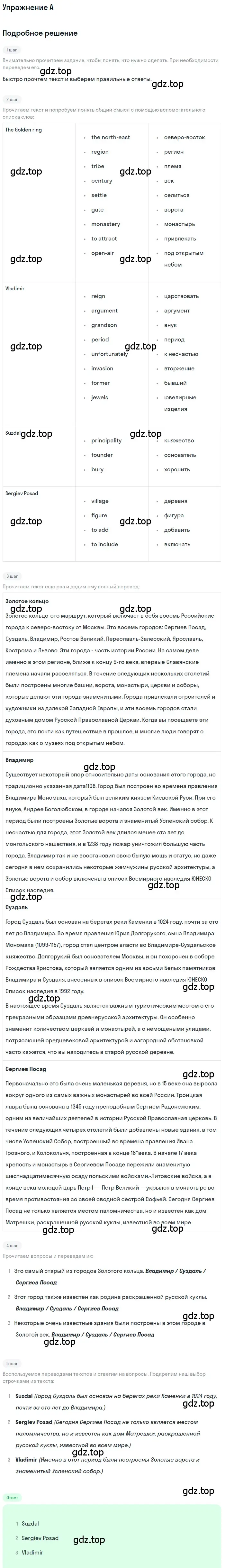 Решение  A (страница 29) гдз по английскому языку 10 класс Комарова, Ларионова, учебник