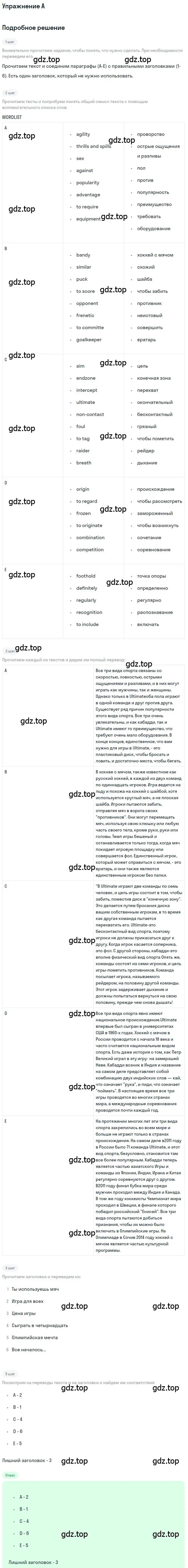 Решение  A (страница 31) гдз по английскому языку 10 класс Комарова, Ларионова, учебник