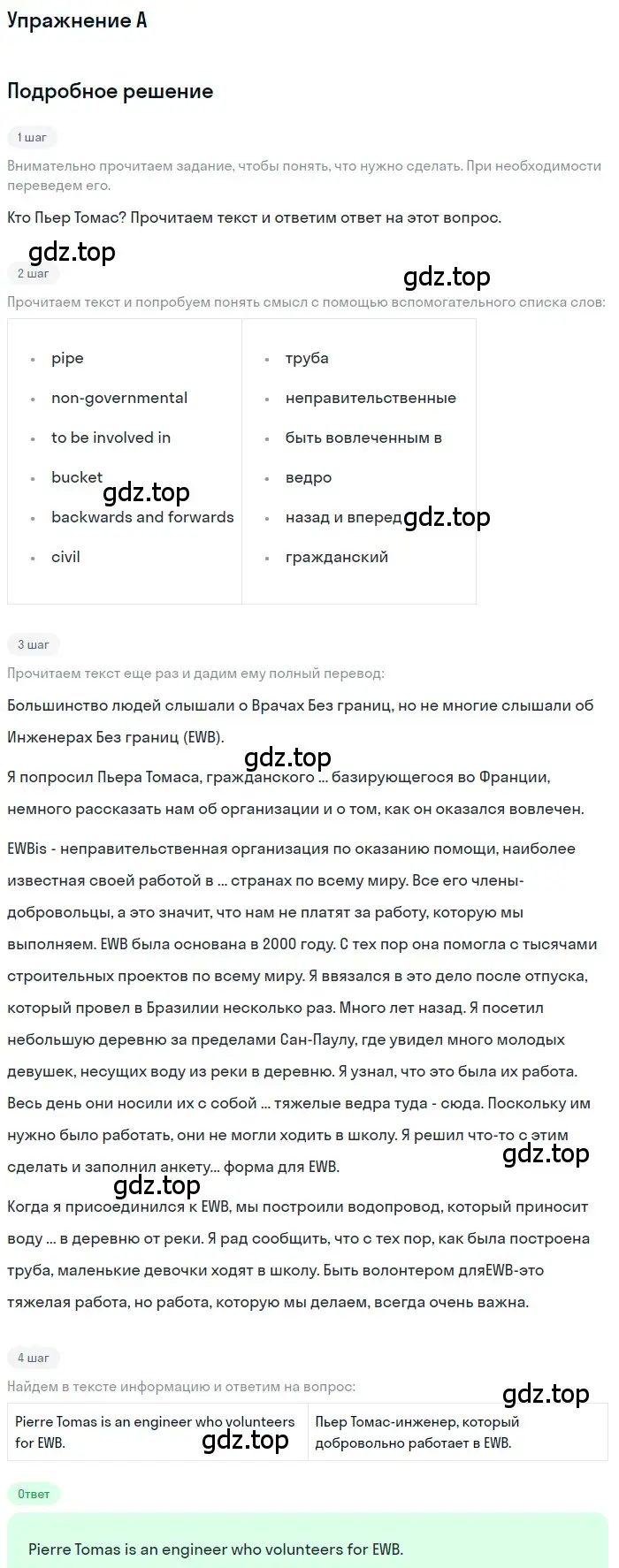 Решение  A (страница 40) гдз по английскому языку 10 класс Комарова, Ларионова, учебник