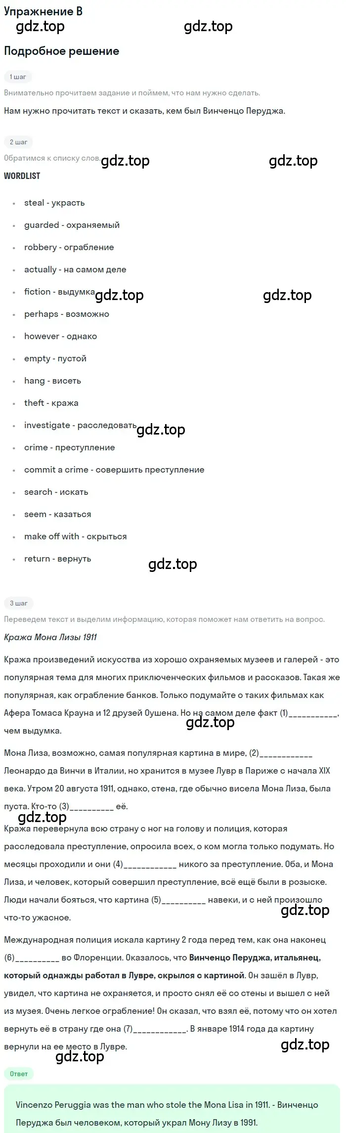 Решение  B (страница 50) гдз по английскому языку 10 класс Комарова, Ларионова, учебник