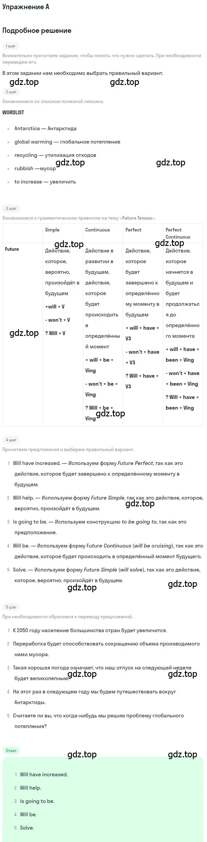 Решение  A (страница 73) гдз по английскому языку 10 класс Комарова, Ларионова, учебник