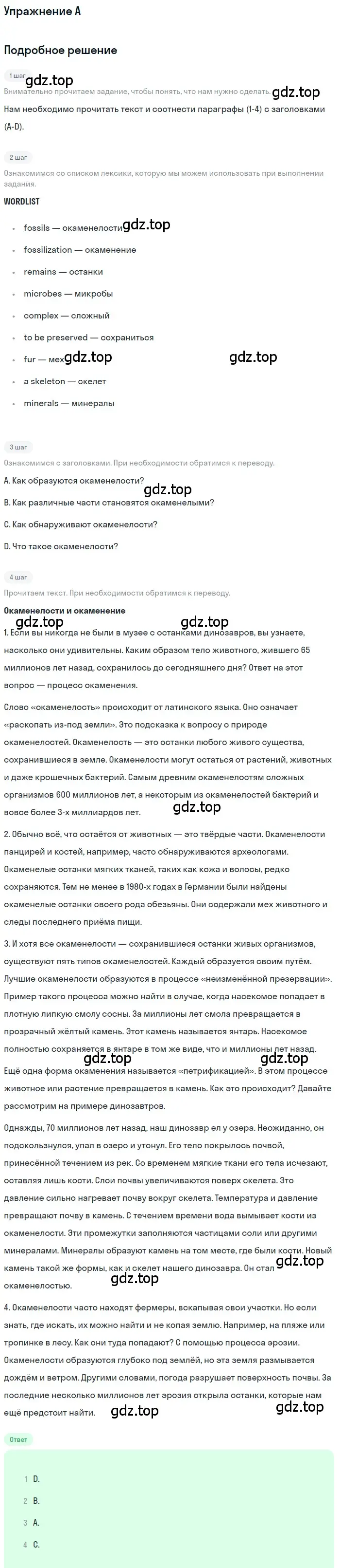 Решение  A (страница 81) гдз по английскому языку 10 класс Комарова, Ларионова, учебник