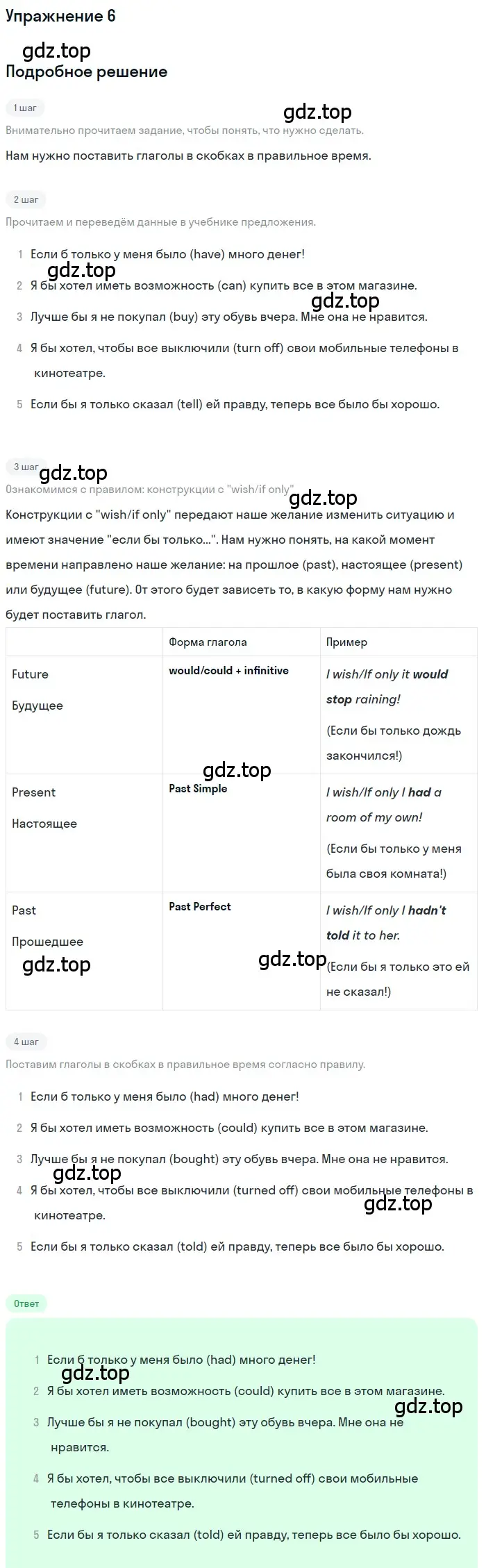 Решение номер 6 (страница 85) гдз по английскому языку 10 класс Комарова, Ларионова, учебник