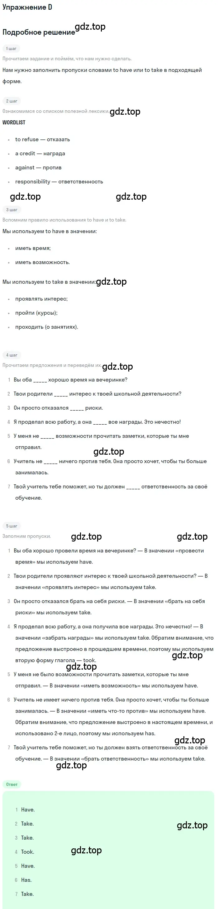 Решение  D (страница 88) гдз по английскому языку 10 класс Комарова, Ларионова, учебник