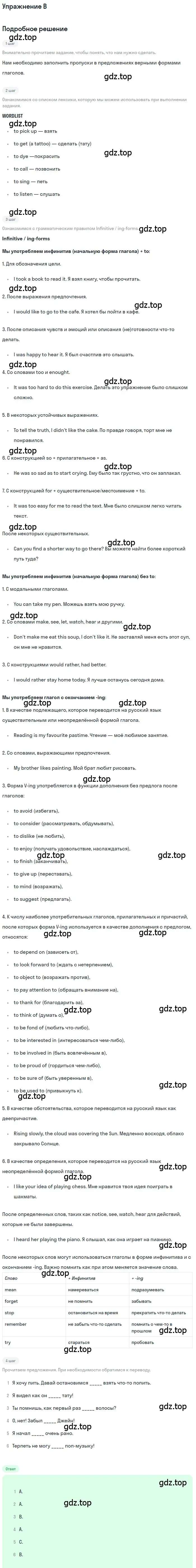 Решение  B (страница 99) гдз по английскому языку 10 класс Комарова, Ларионова, учебник