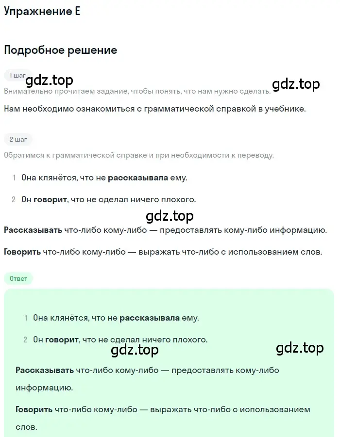 Решение  E (страница 100) гдз по английскому языку 10 класс Комарова, Ларионова, учебник