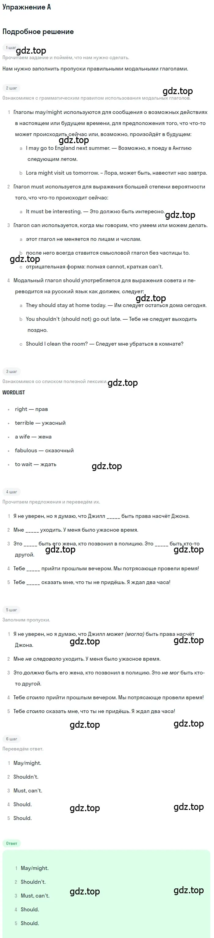 Решение  A (страница 101) гдз по английскому языку 10 класс Комарова, Ларионова, учебник