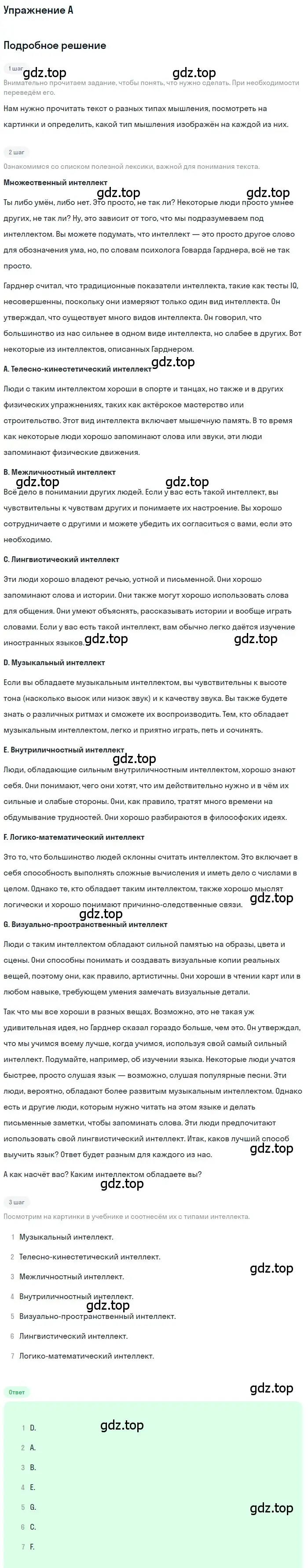 Решение  A (страница 107) гдз по английскому языку 10 класс Комарова, Ларионова, учебник