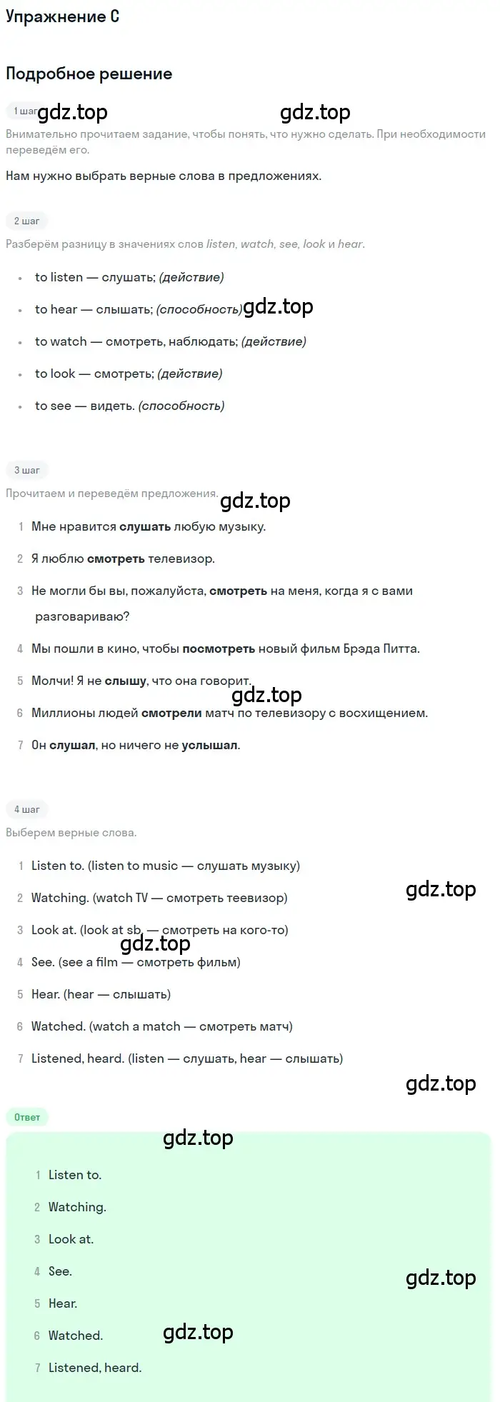 Решение  C (страница 114) гдз по английскому языку 10 класс Комарова, Ларионова, учебник