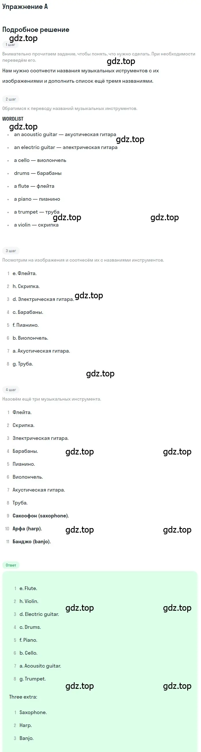 Решение  A (страница 119) гдз по английскому языку 10 класс Комарова, Ларионова, учебник