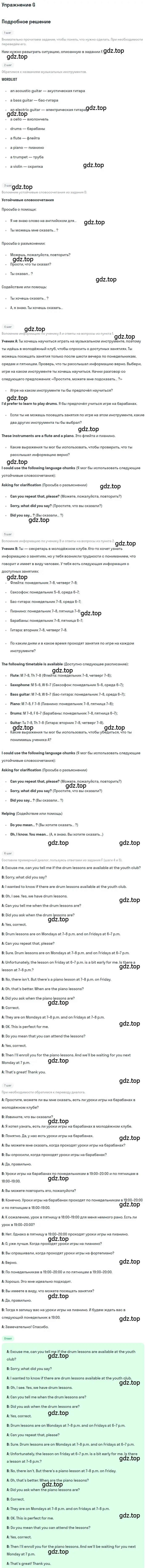 Решение  G (страница 119) гдз по английскому языку 10 класс Комарова, Ларионова, учебник