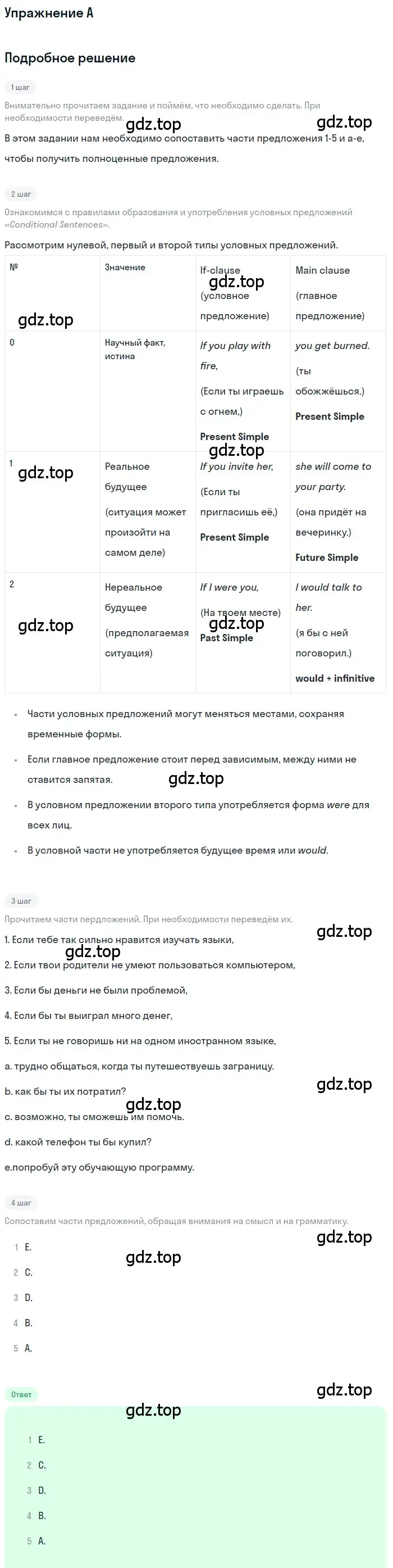 Решение  A (страница 125) гдз по английскому языку 10 класс Комарова, Ларионова, учебник