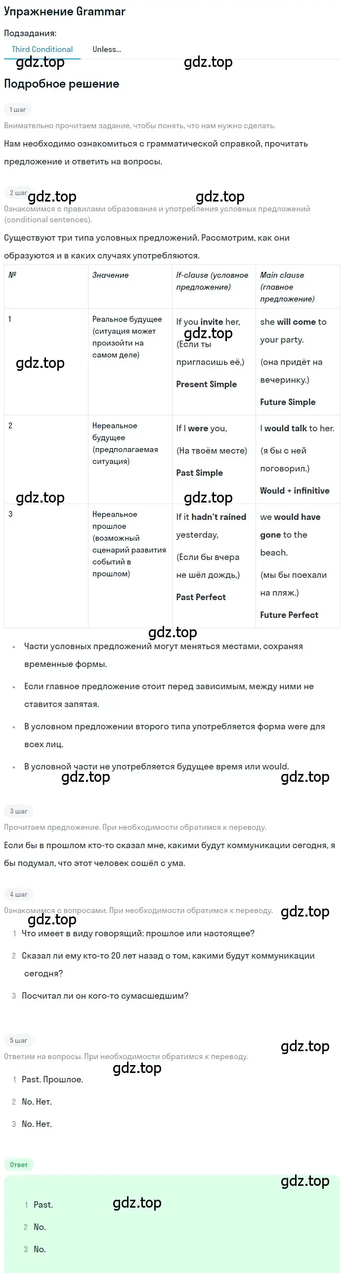 Решение  Grammar (страница 127) гдз по английскому языку 10 класс Комарова, Ларионова, учебник