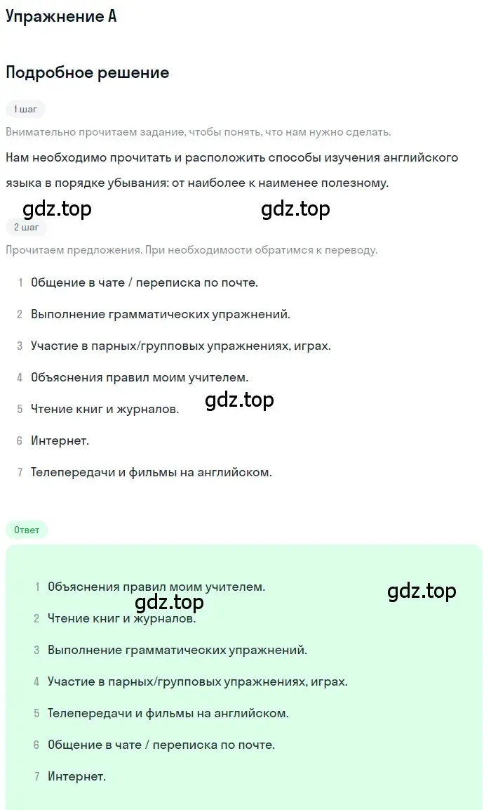 Решение  A (страница 130) гдз по английскому языку 10 класс Комарова, Ларионова, учебник