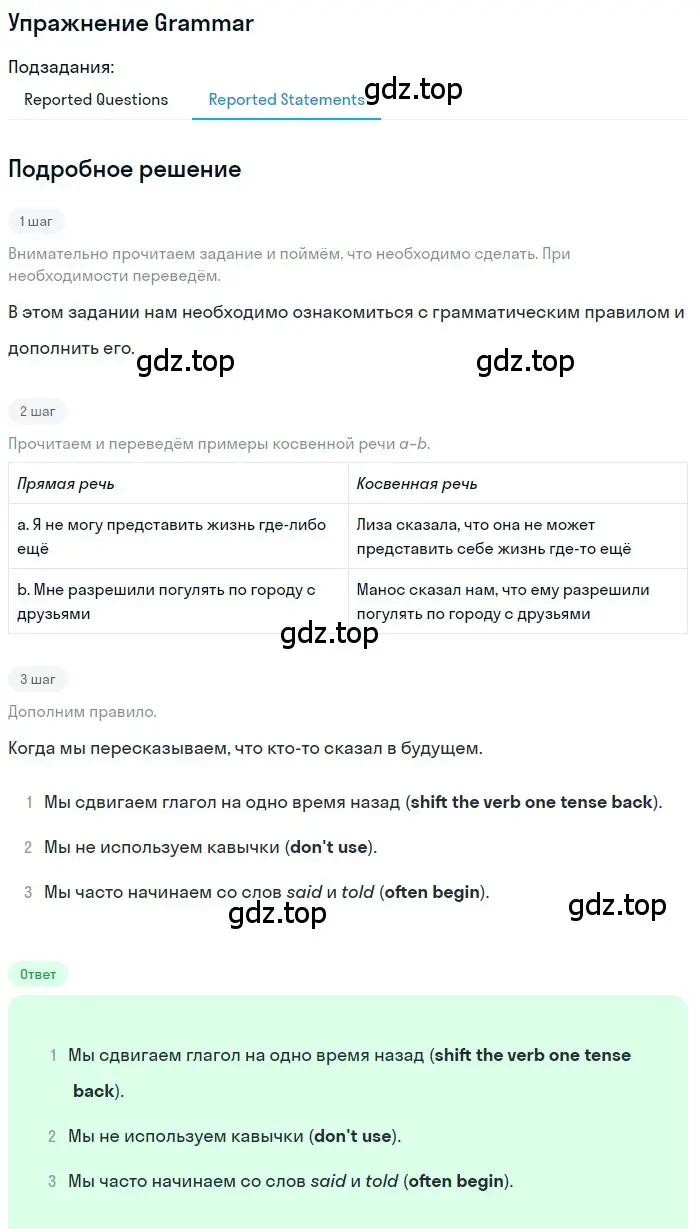 Решение  Grammar (страница 141) гдз по английскому языку 10 класс Комарова, Ларионова, учебник