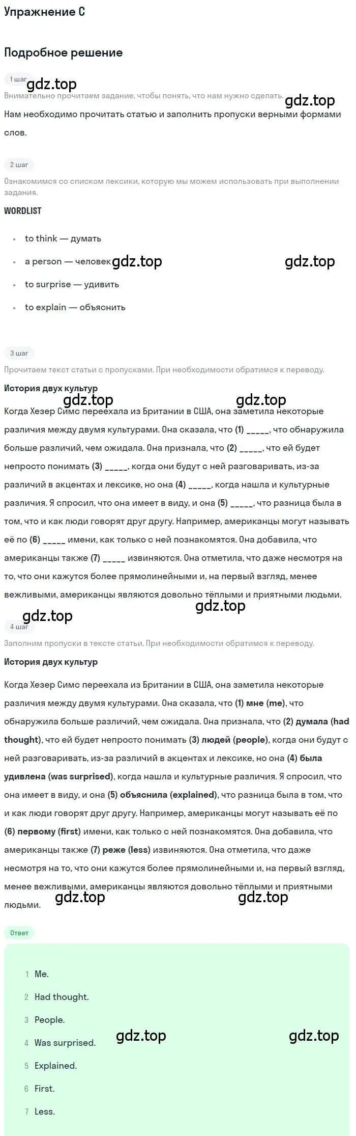 Решение  C (страница 144) гдз по английскому языку 10 класс Комарова, Ларионова, учебник